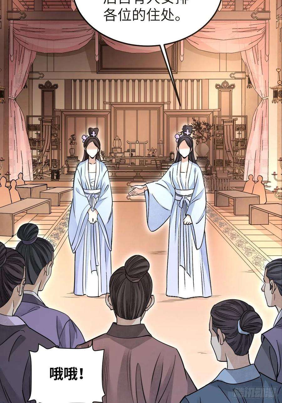 地煞七十二变55话 仙山