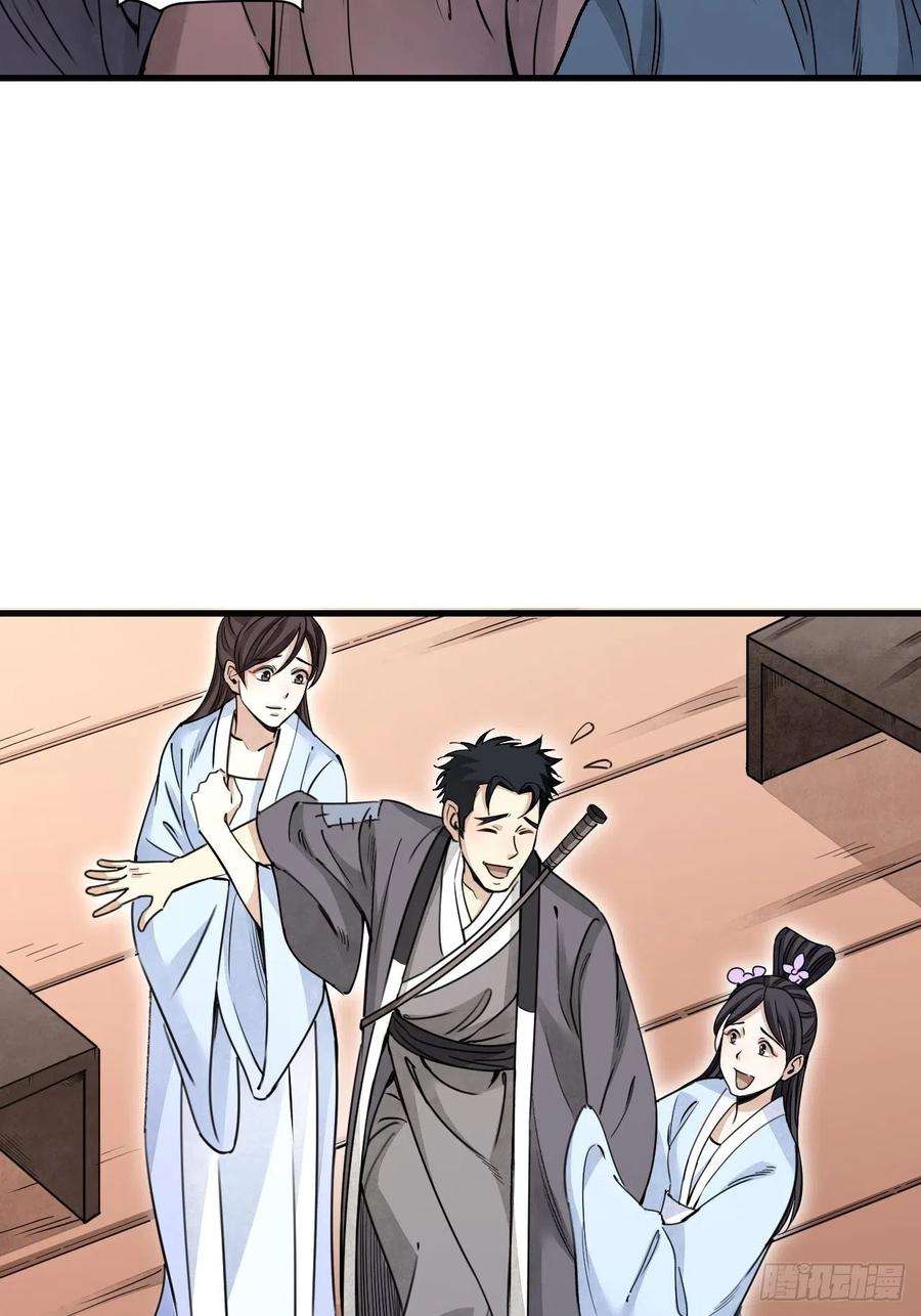 地煞七十二变55话 仙山