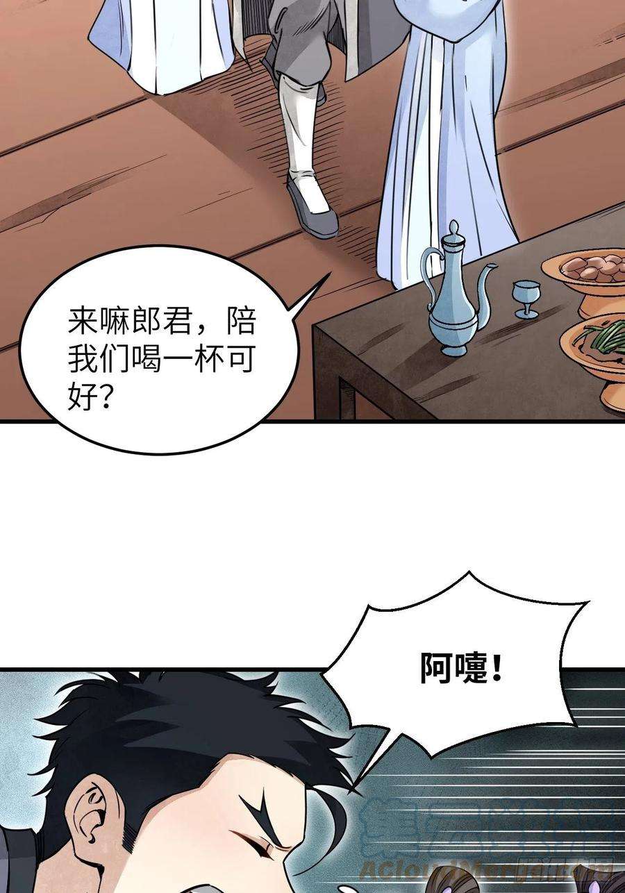 地煞七十二变55话 仙山