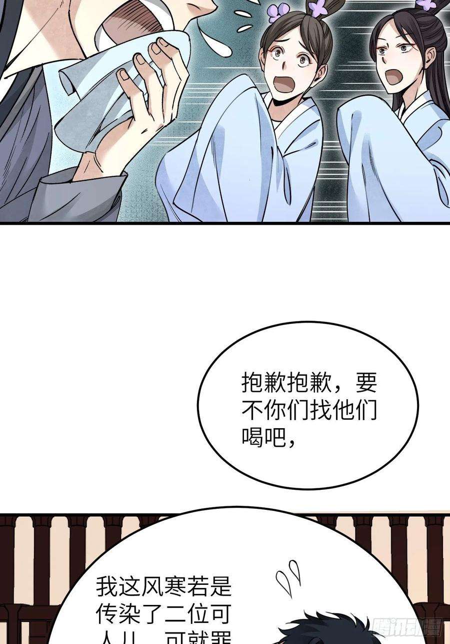 地煞七十二变55话 仙山