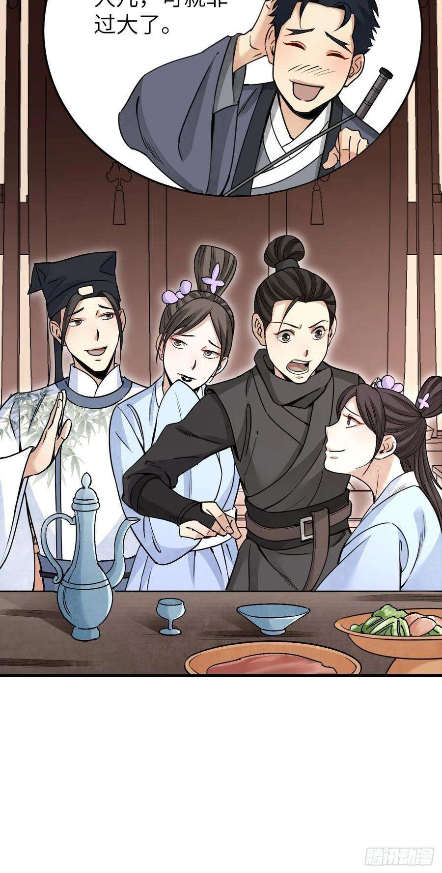 地煞七十二变55话 仙山