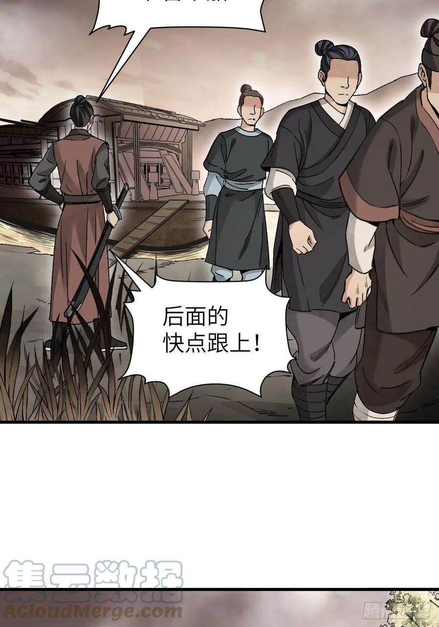 地煞七十二变55话 仙山