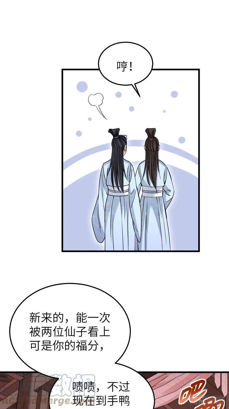 地煞七十二变55话 仙山