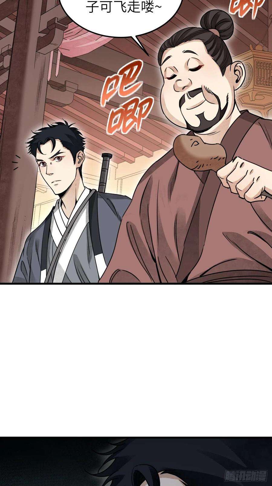 地煞七十二变55话 仙山