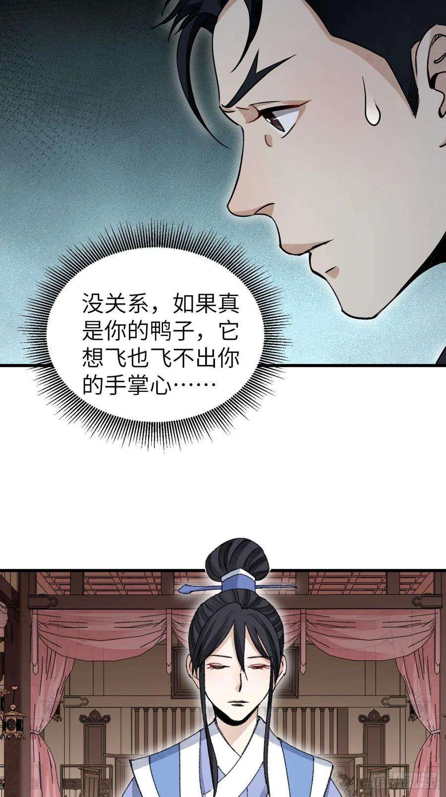 地煞七十二变55话 仙山