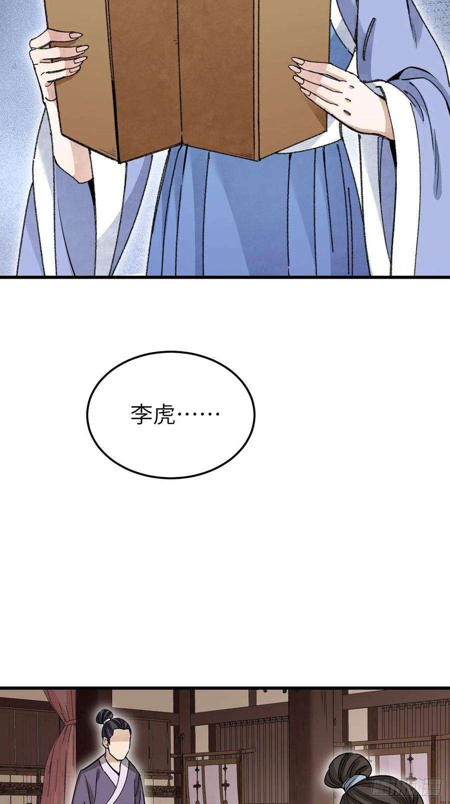 地煞七十二变55话 仙山