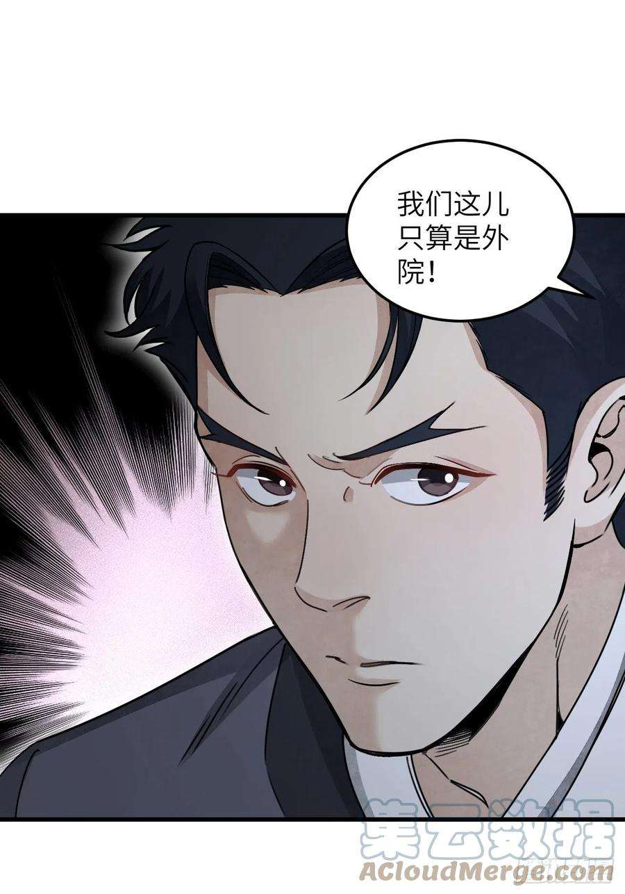 地煞七十二变55话 仙山