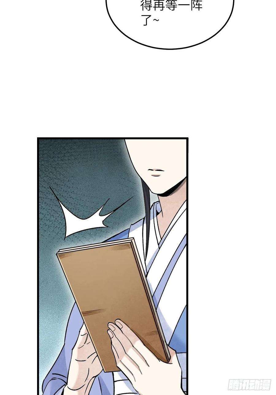 地煞七十二变55话 仙山