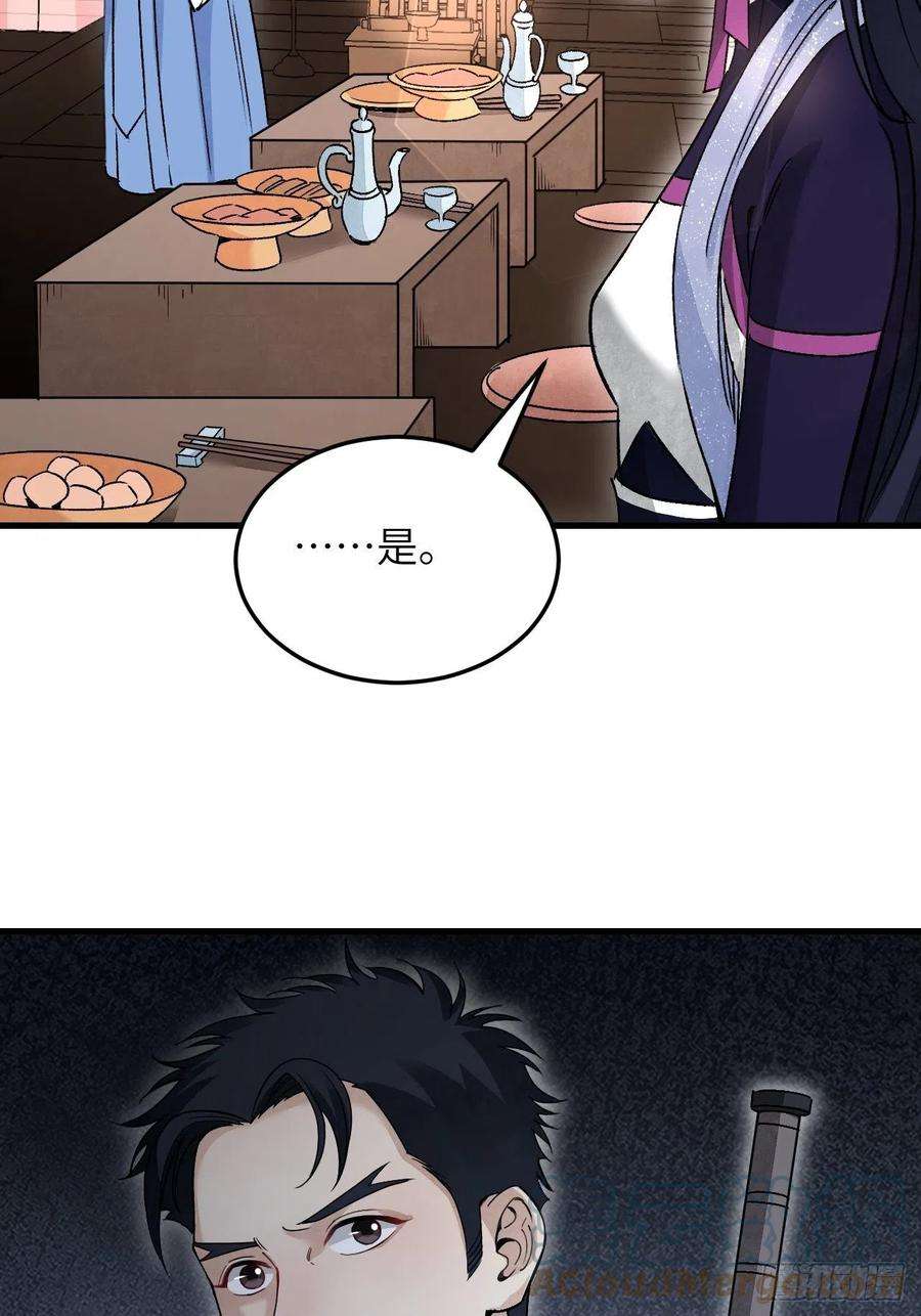 地煞七十二变55话 仙山