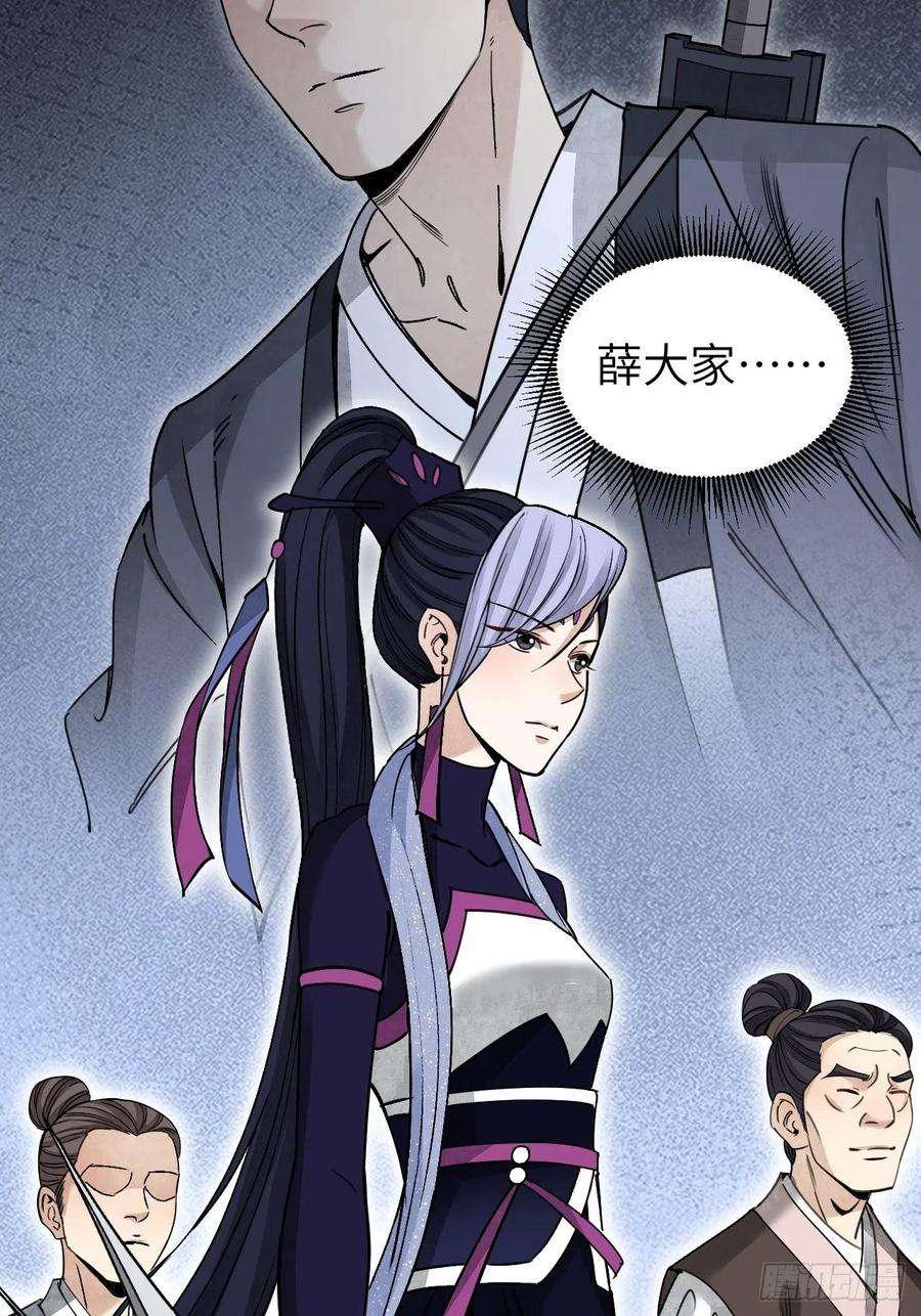 地煞七十二变55话 仙山