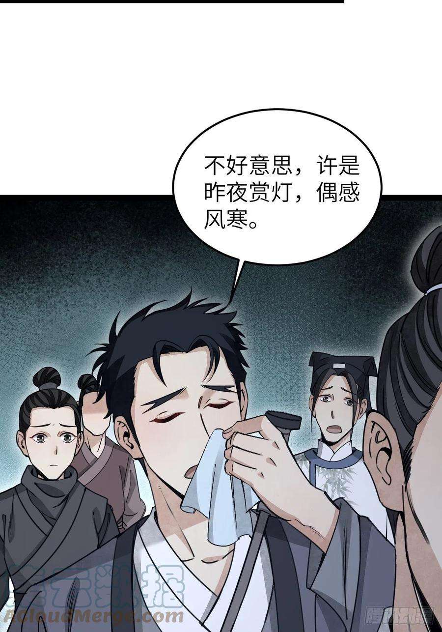 地煞七十二变55话 仙山