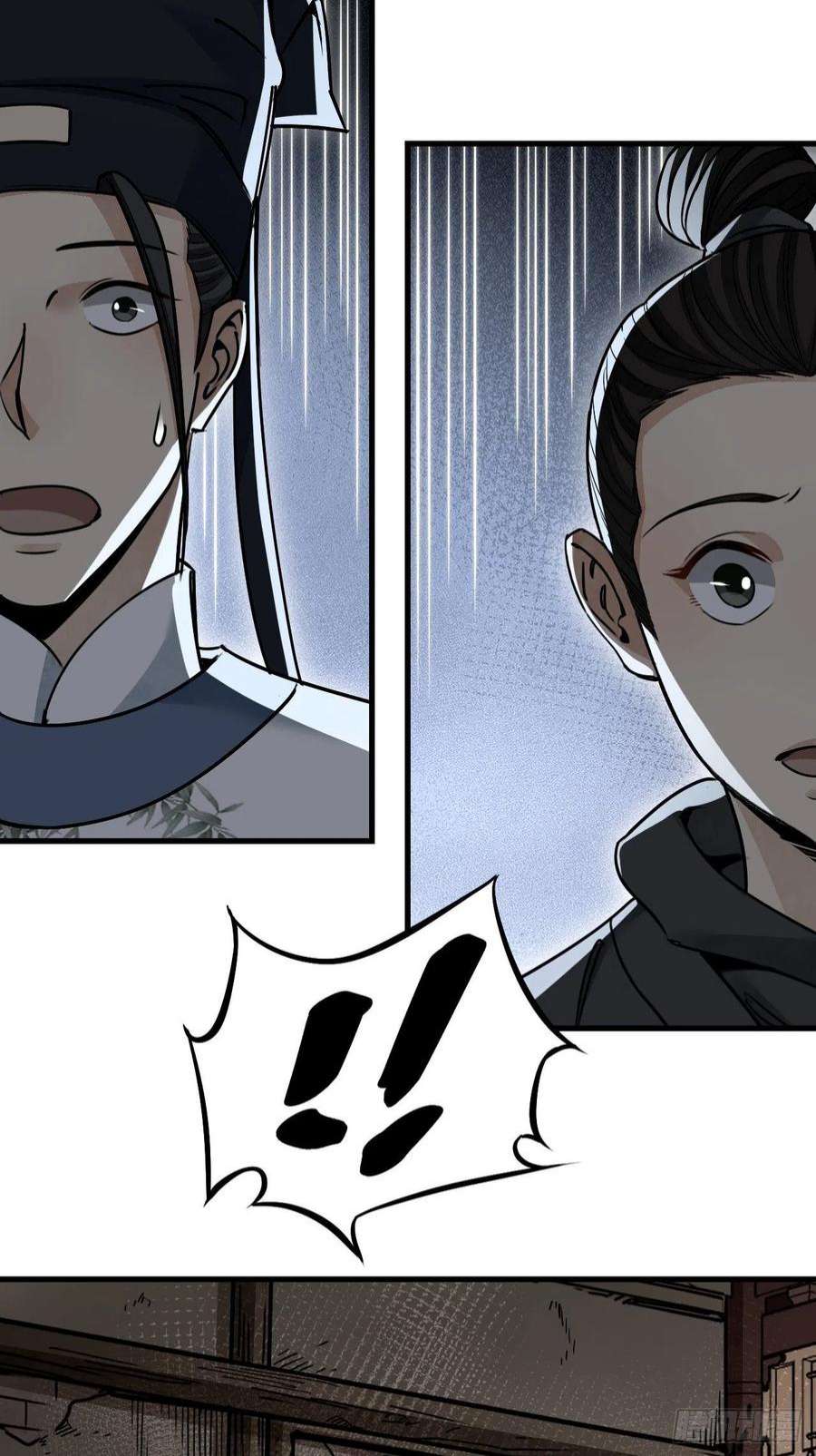 地煞七十二变56话 佳人有约