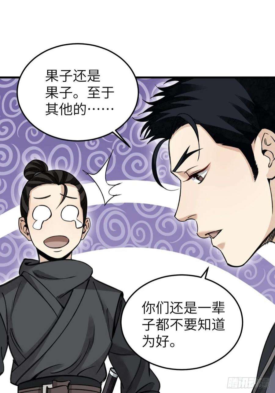 地煞七十二变57话 网