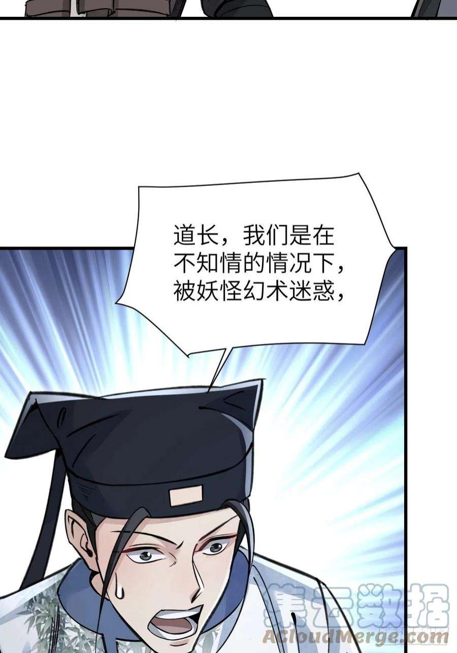 地煞七十二变57话 网