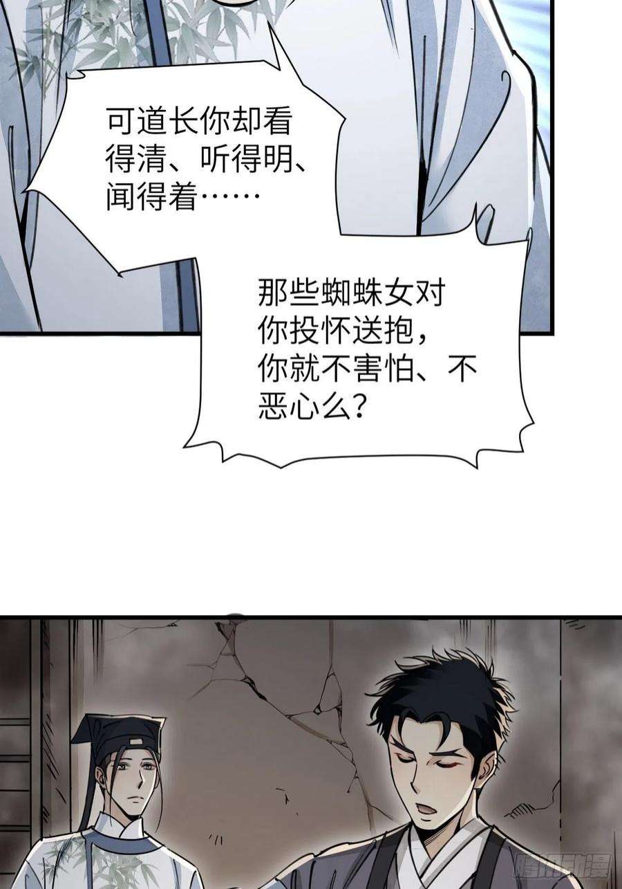 地煞七十二变57话 网
