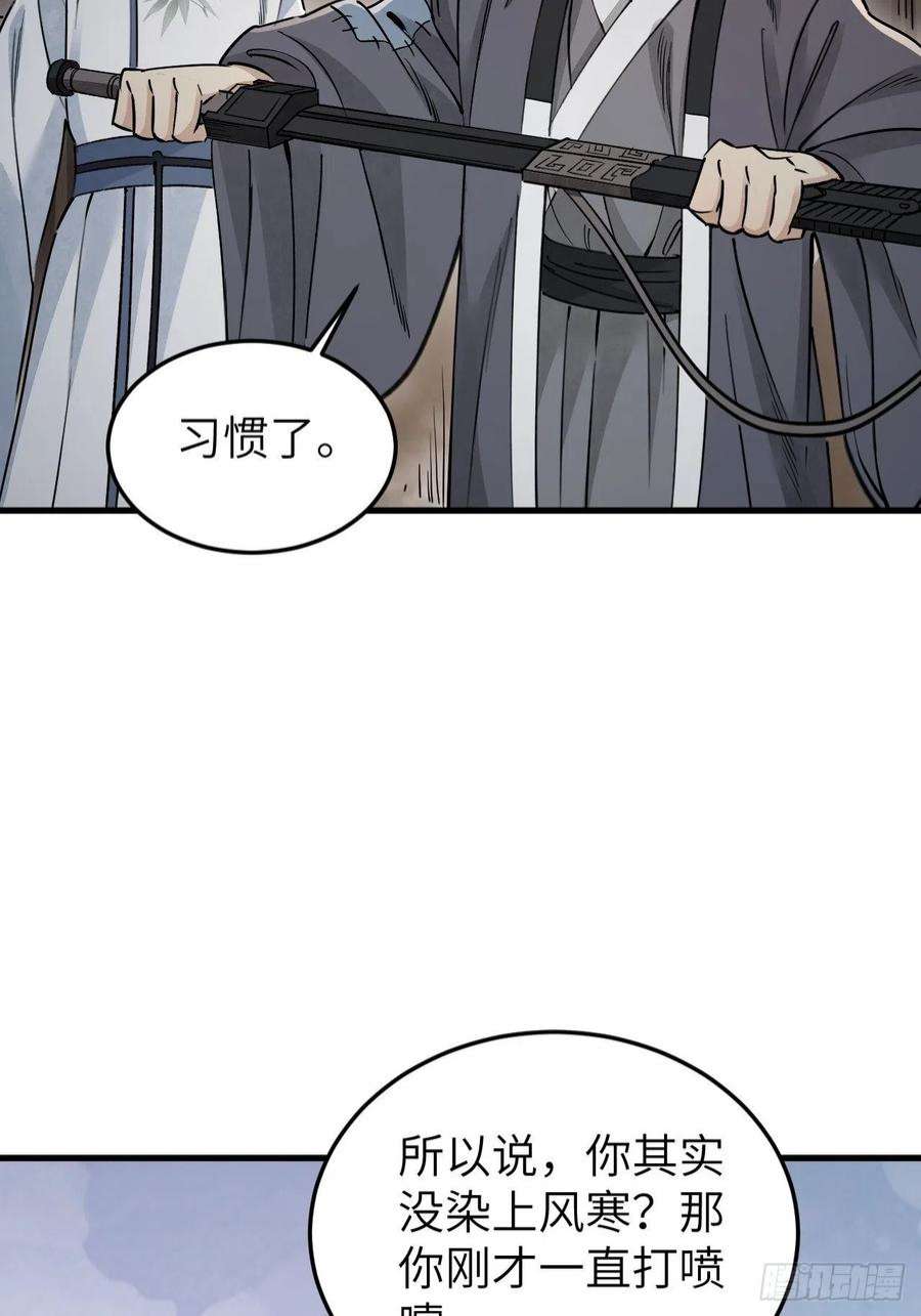 地煞七十二变57话 网