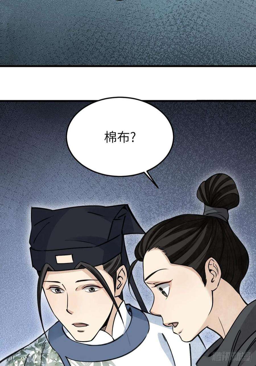 地煞七十二变57话 网