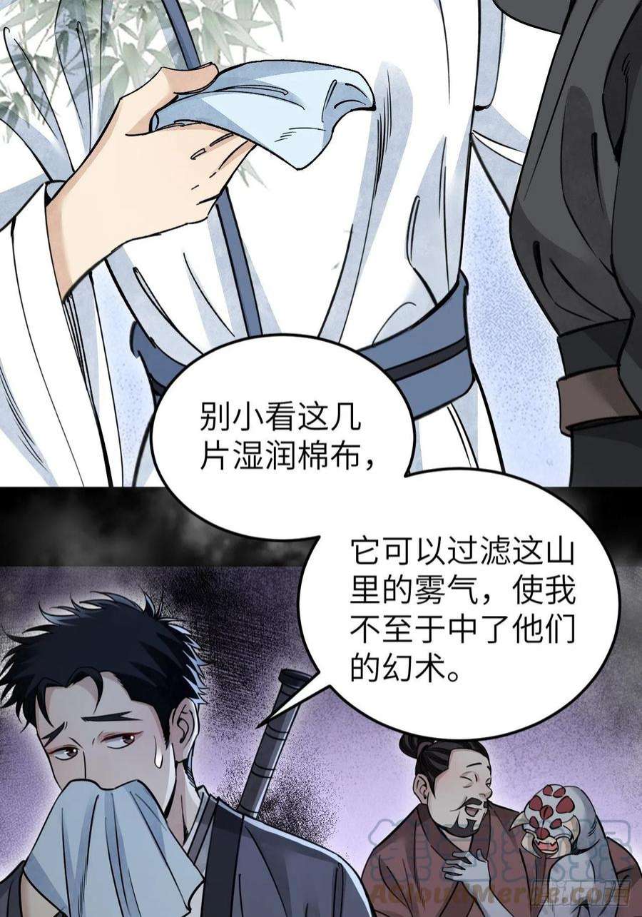 地煞七十二变57话 网