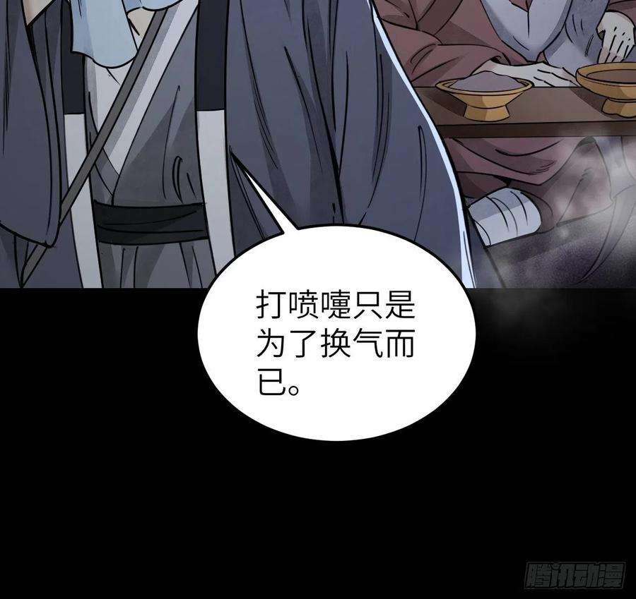 地煞七十二变57话 网