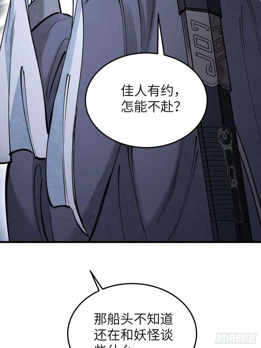 地煞七十二变57话 网