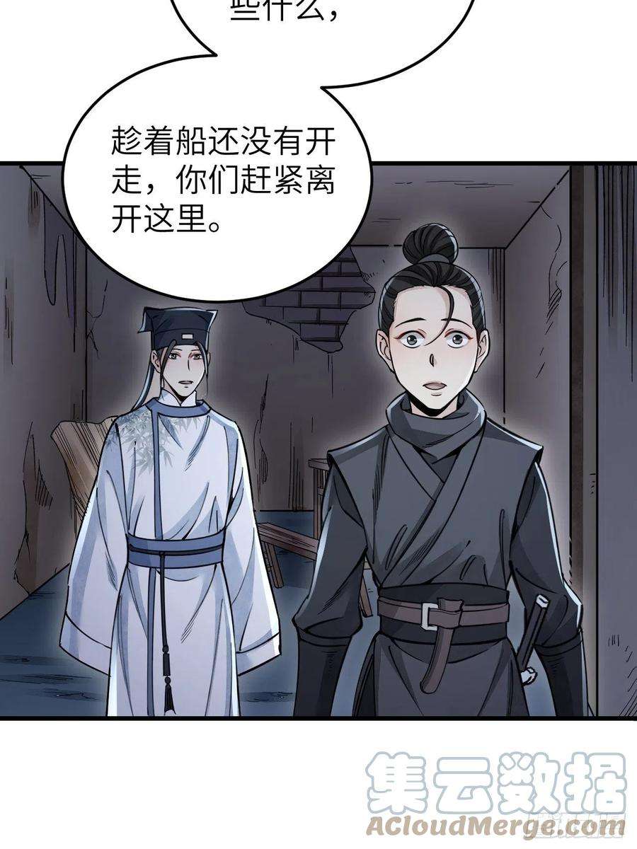 地煞七十二变57话 网