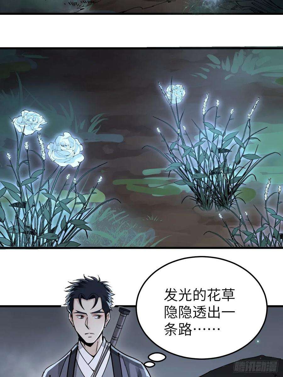 地煞七十二变57话 网