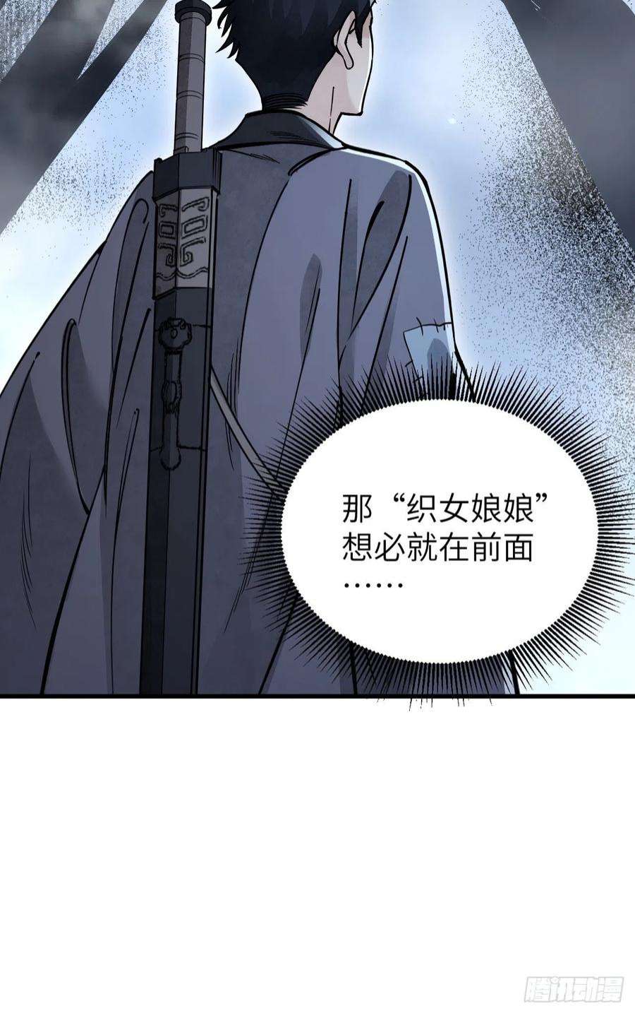 地煞七十二变57话 网