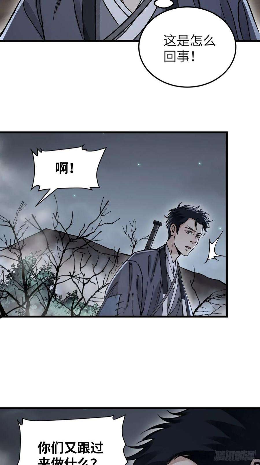 地煞七十二变57话 网