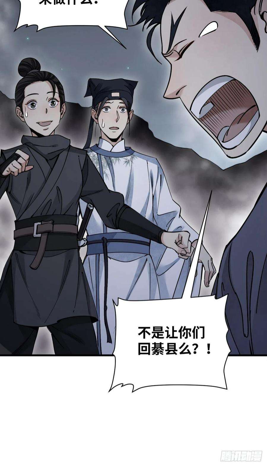 地煞七十二变57话 网
