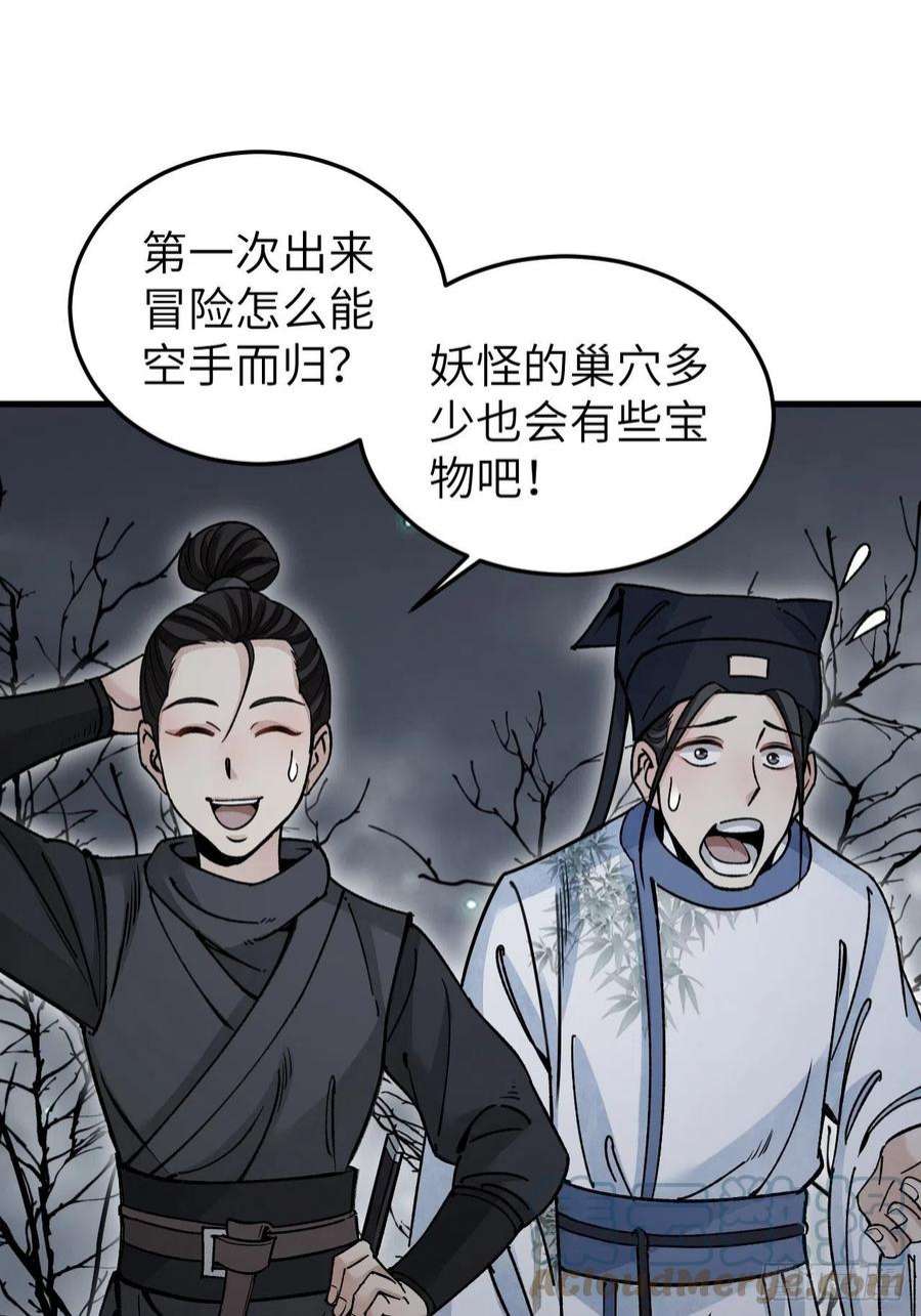 地煞七十二变57话 网