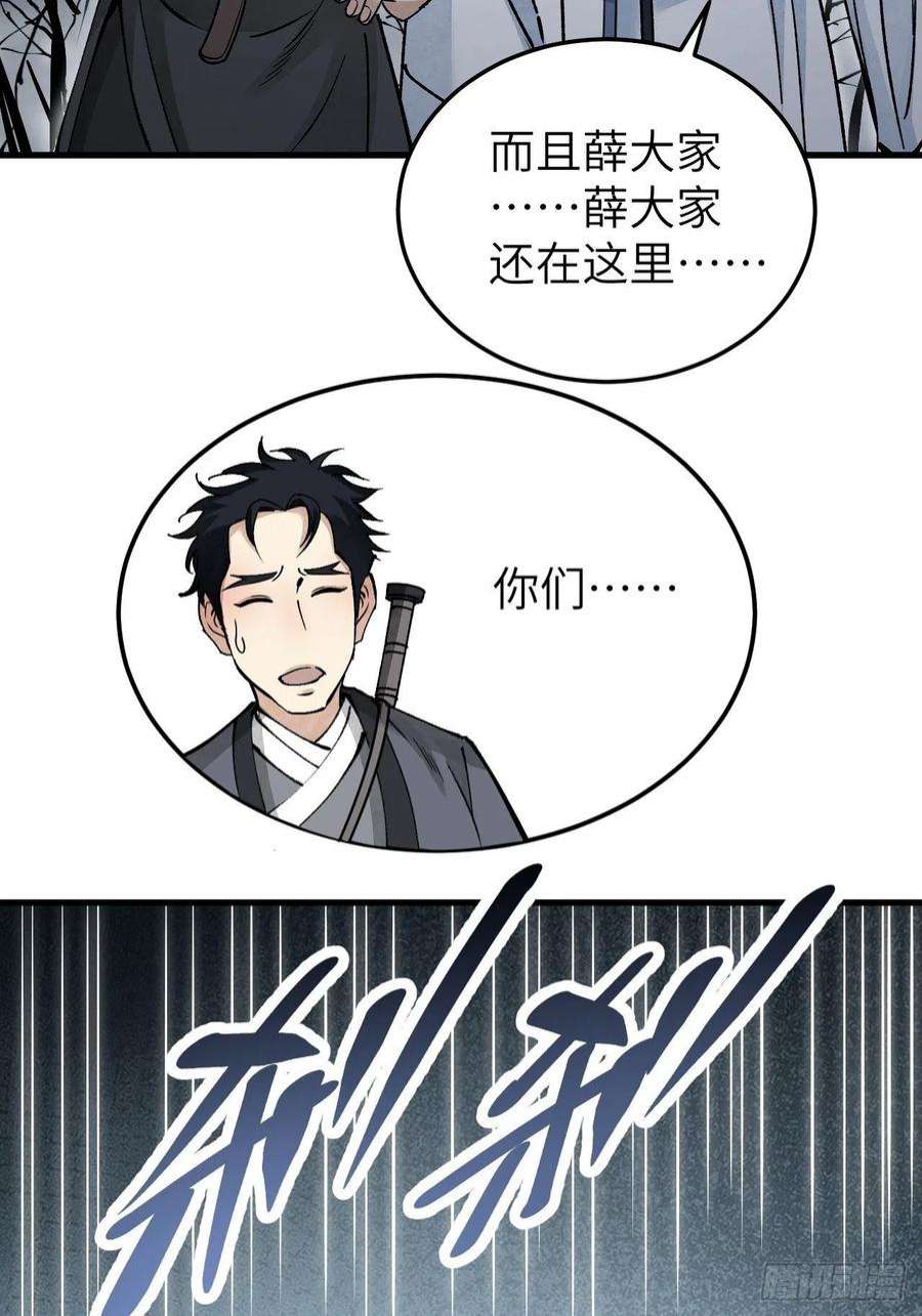 地煞七十二变57话 网