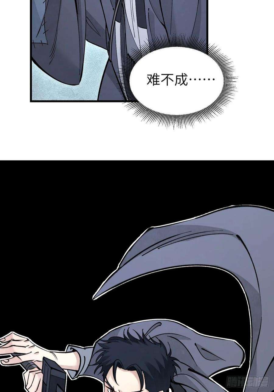 地煞七十二变57话 网