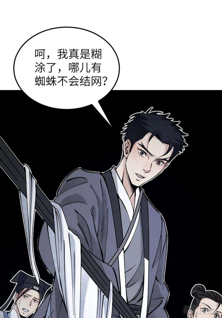 地煞七十二变57话 网