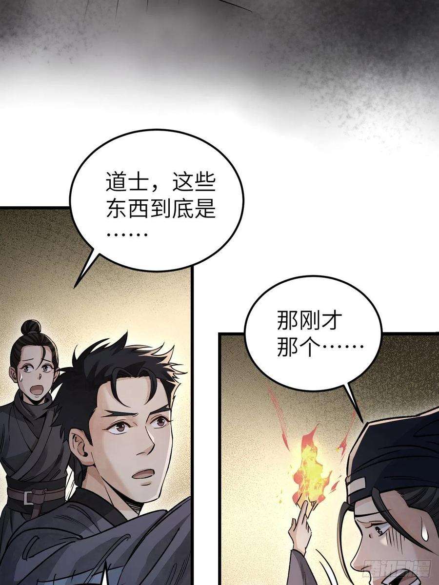 地煞七十二变57话 网