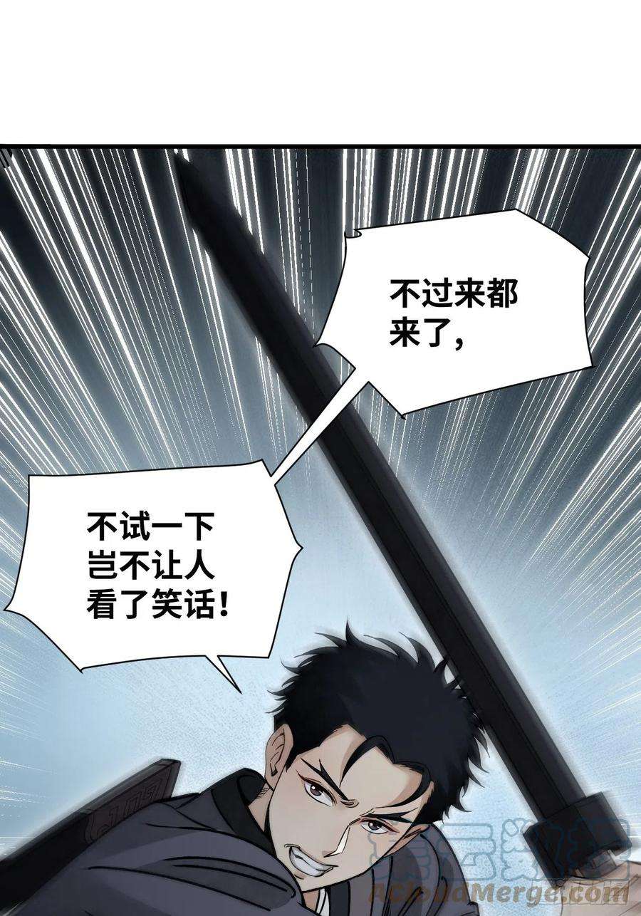 地煞七十二变58话 山蜘蛛