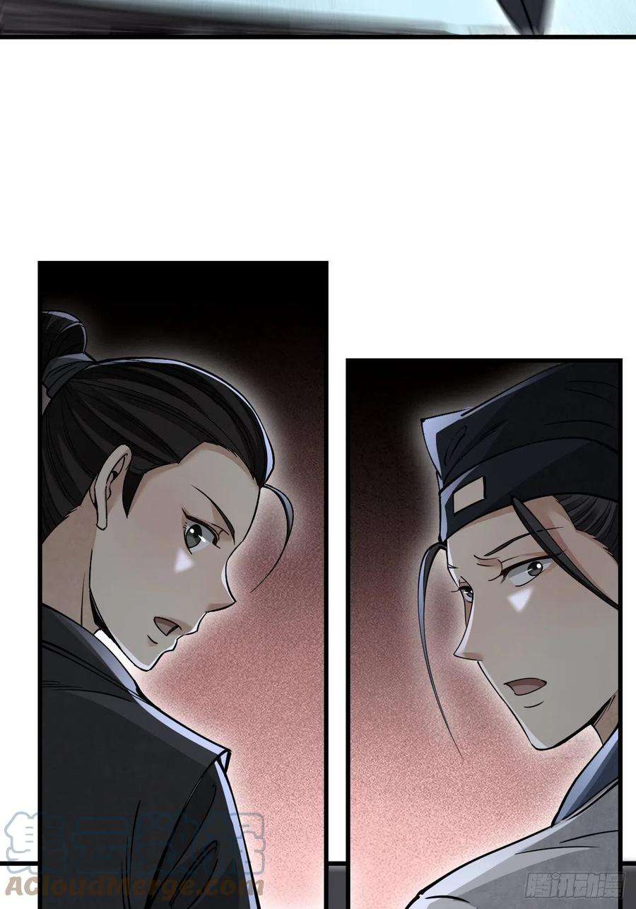 地煞七十二变58话 山蜘蛛