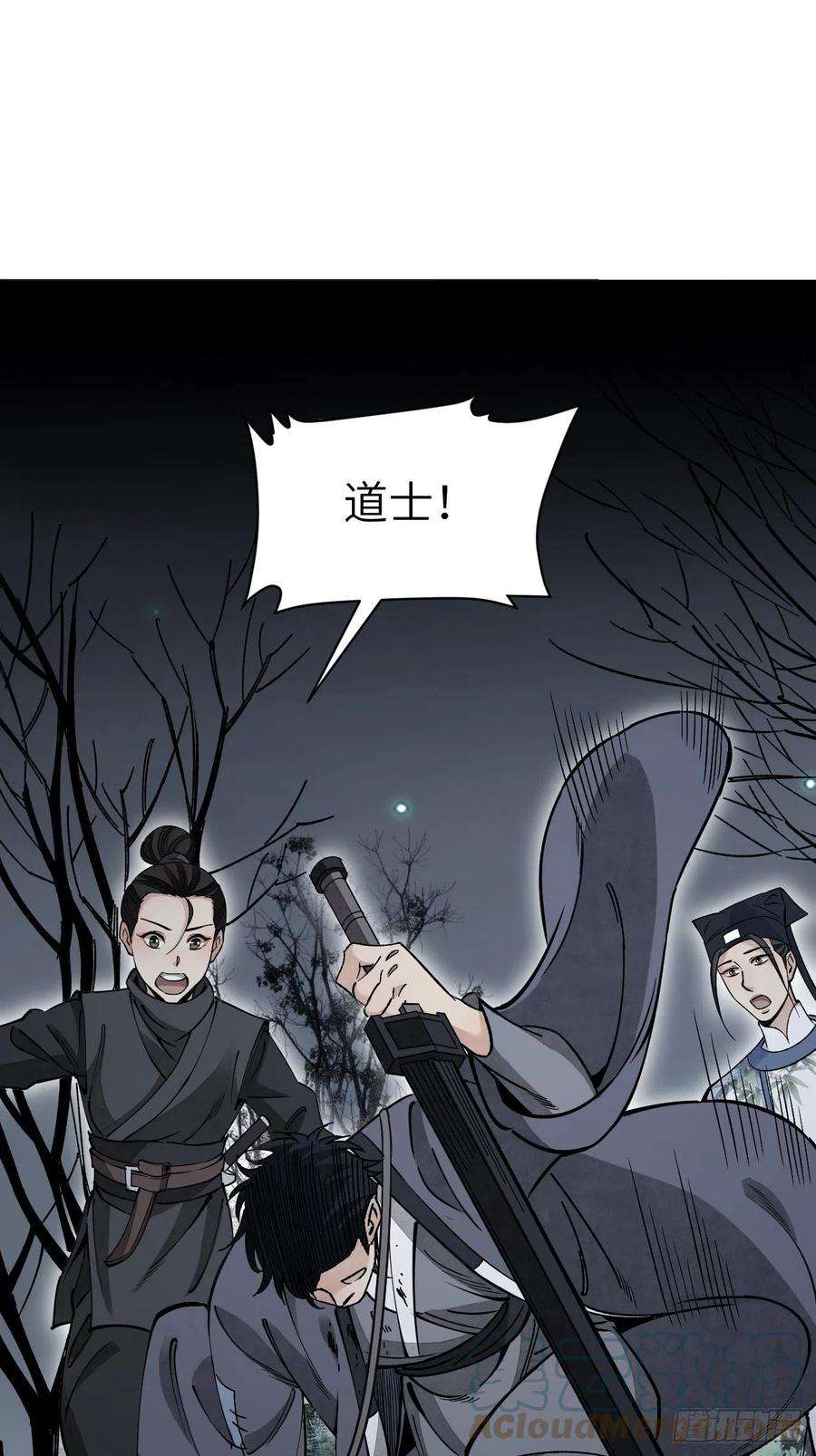 地煞七十二变58话 山蜘蛛