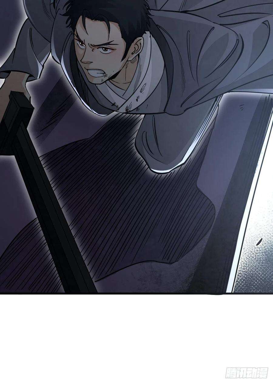 地煞七十二变59话 绝境