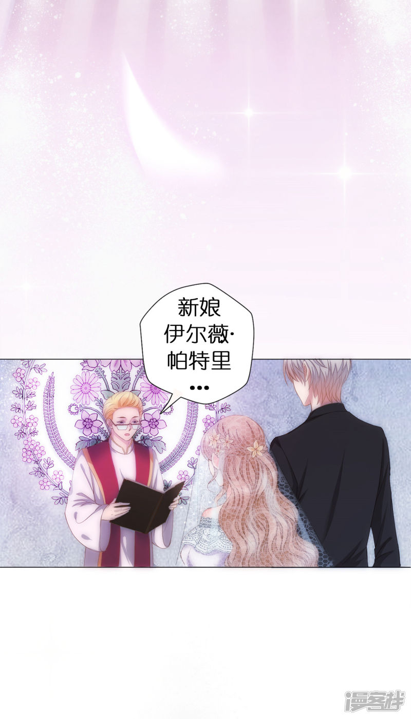 兄控公爵嫁不得第1话 我和恶魔结婚了