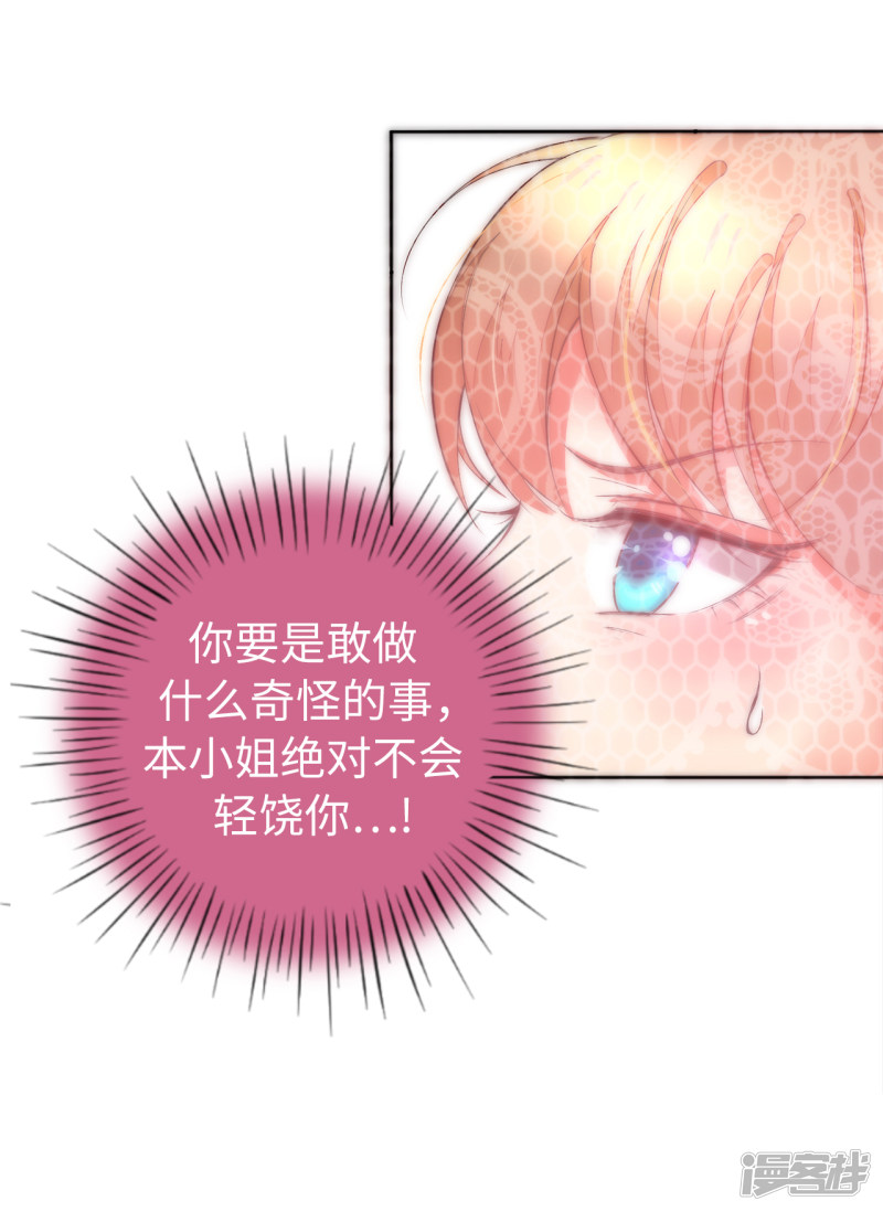 兄控公爵嫁不得第1话 我和恶魔结婚了