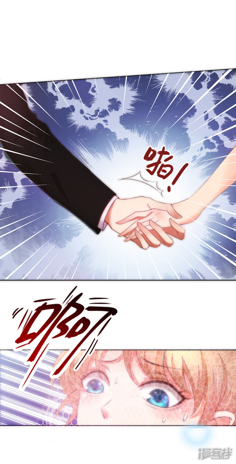 兄控公爵嫁不得第1话 我和恶魔结婚了