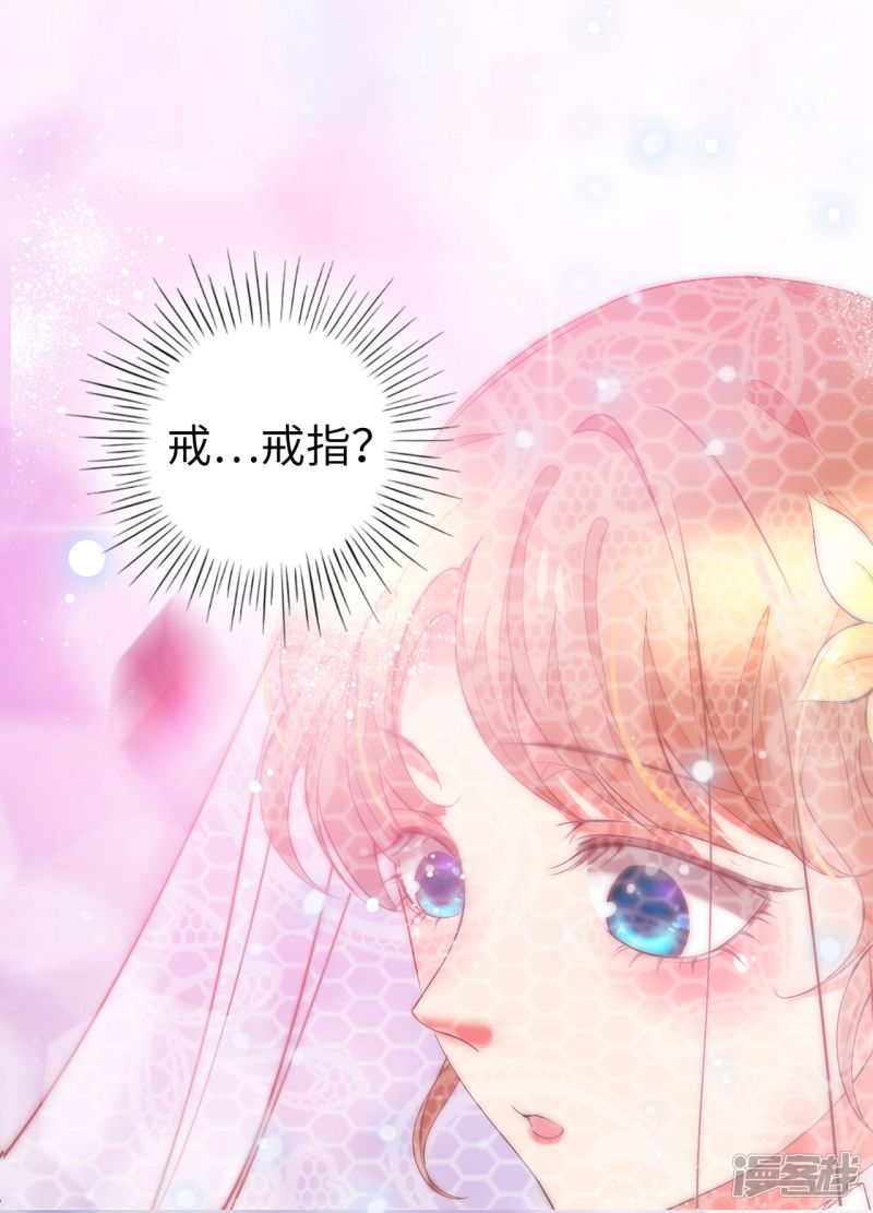 兄控公爵嫁不得第1话 我和恶魔结婚了