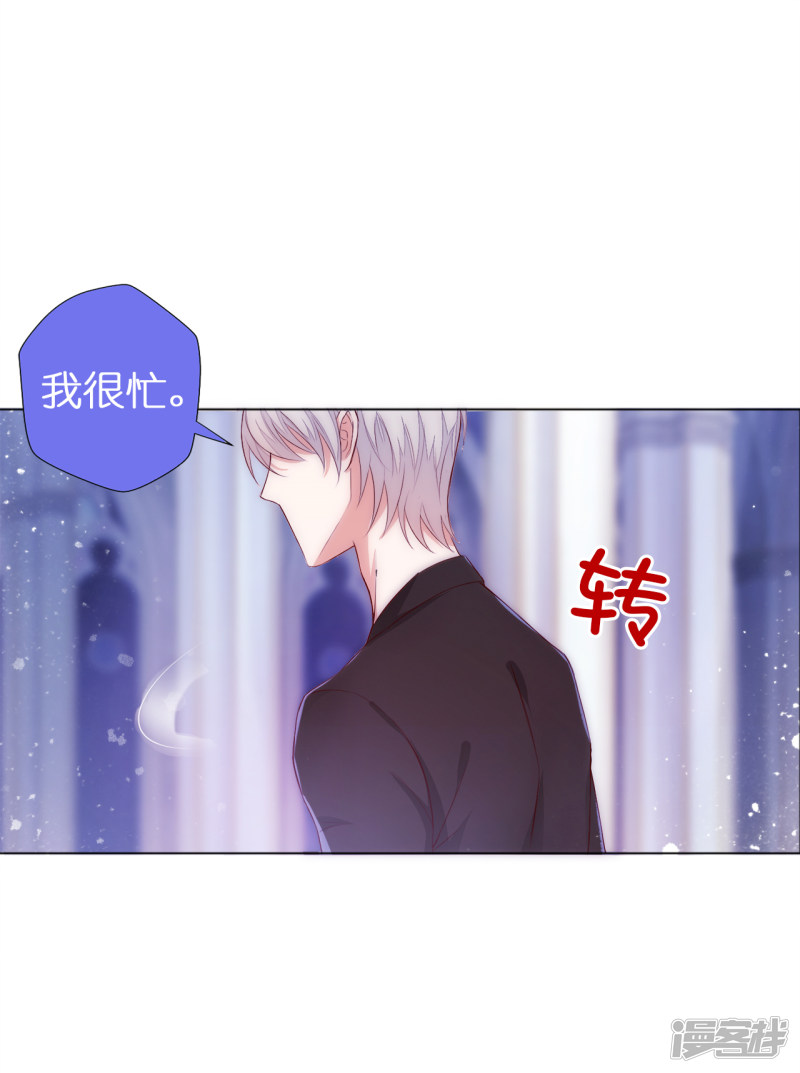 兄控公爵嫁不得第1话 我和恶魔结婚了