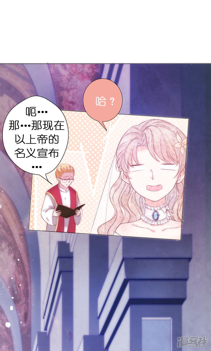 兄控公爵嫁不得第1话 我和恶魔结婚了