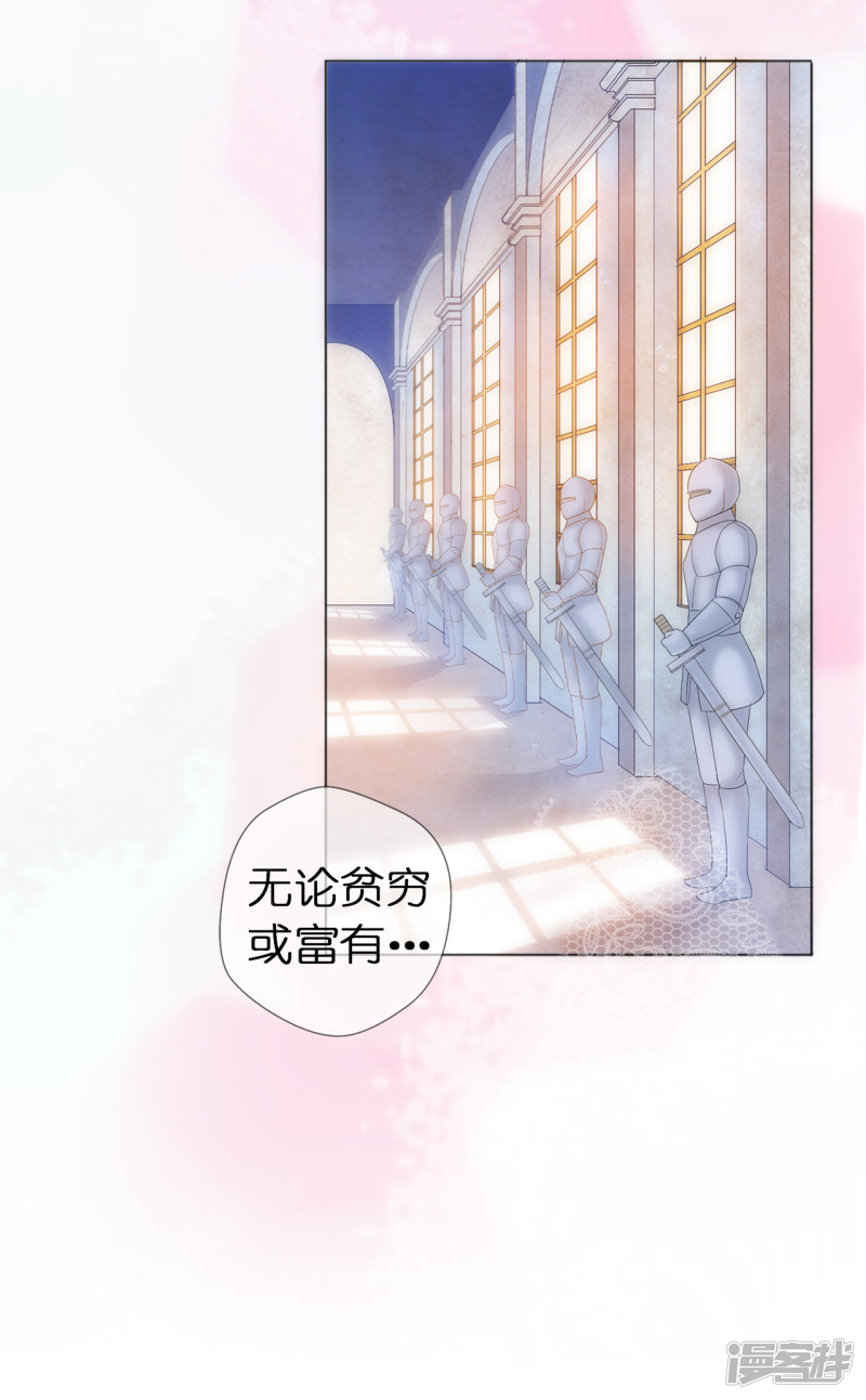 兄控公爵嫁不得第1话 我和恶魔结婚了