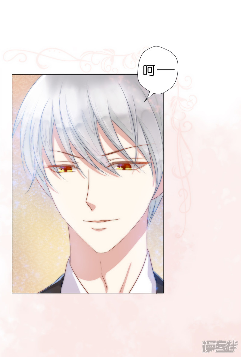 兄控公爵嫁不得第3话 我喊非礼了！