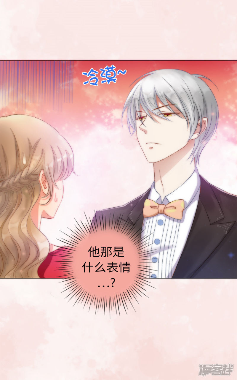 兄控公爵嫁不得第3话 我喊非礼了！