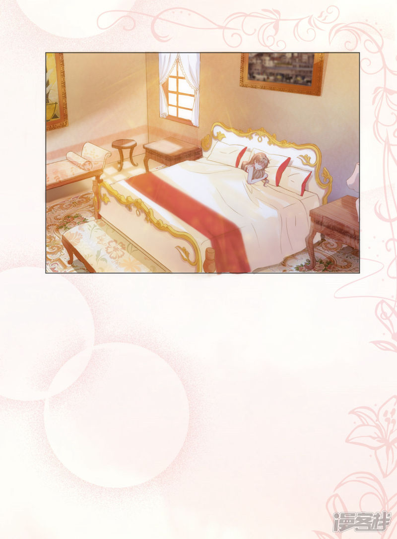 兄控公爵嫁不得第3话 我喊非礼了！