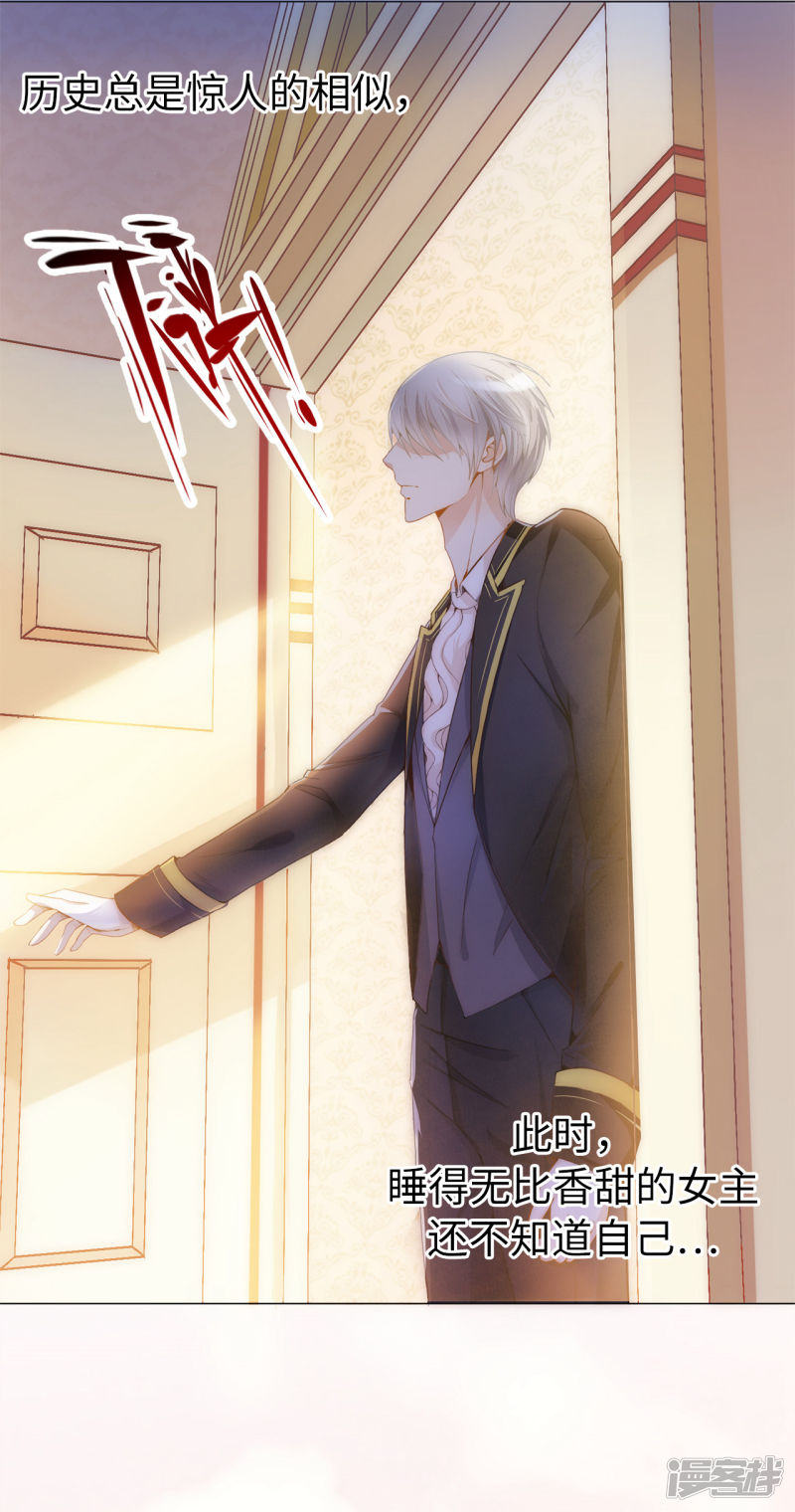 兄控公爵嫁不得第3话 我喊非礼了！