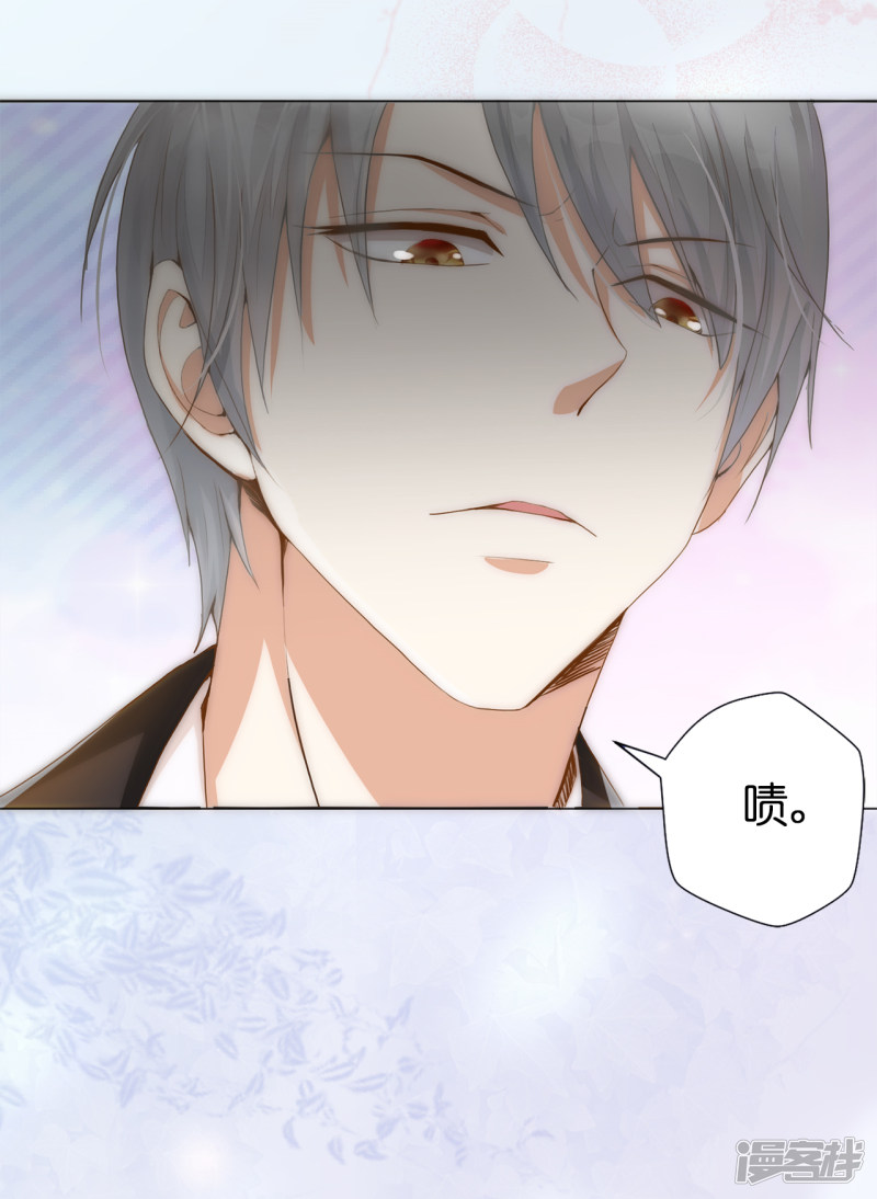 兄控公爵嫁不得第3话 我喊非礼了！